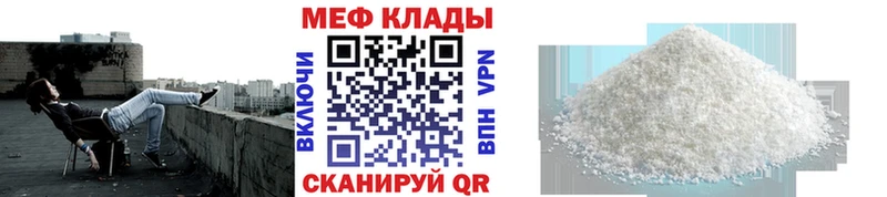 Мефедрон mephedrone  Хабаровск 