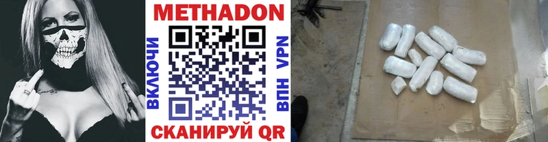 МЕТАДОН белоснежный  Хабаровск 