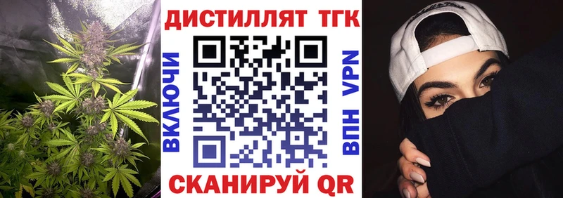 хочу   площадка Telegram  Дистиллят ТГК концентрат  Хабаровск 